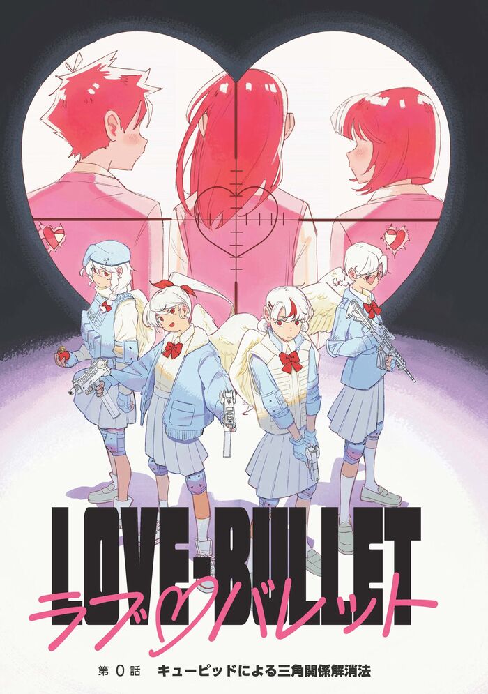 Love Bullet